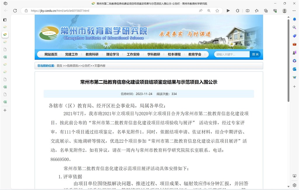 QQ截图20231125210826.jpg