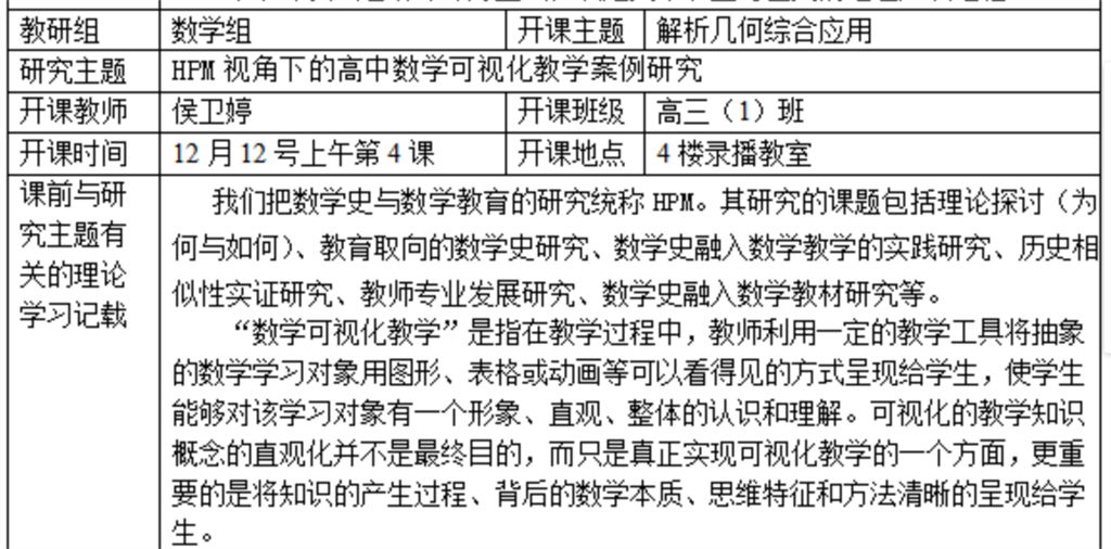 侯卫婷23.12.png