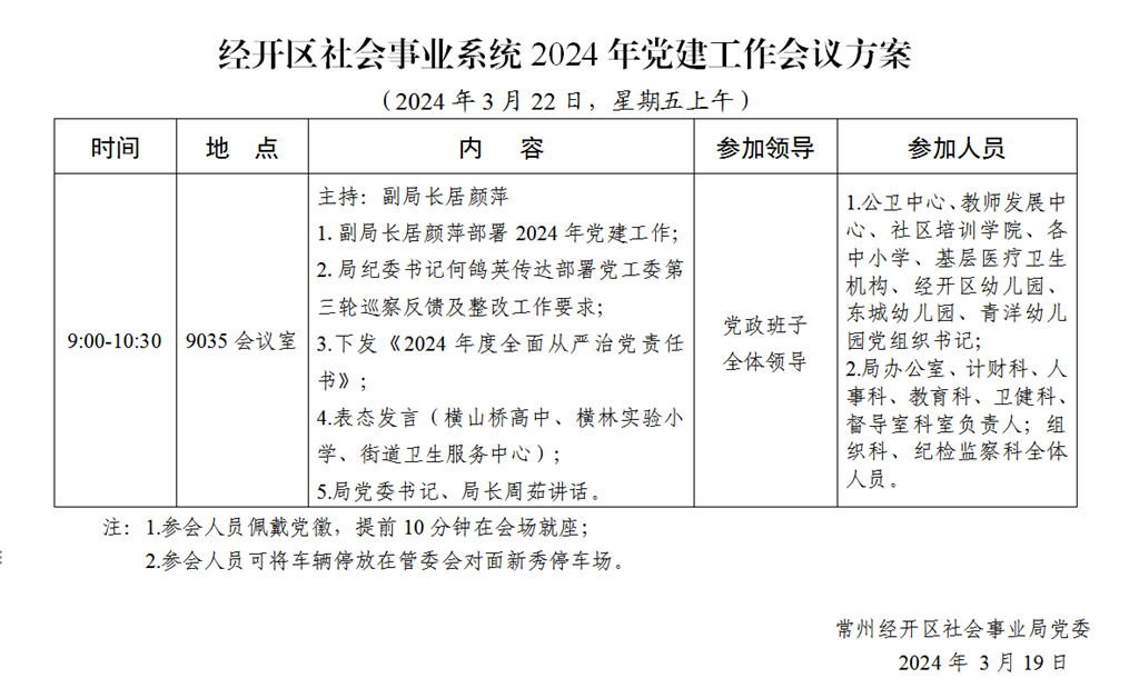 企业微信截图_17108335583039.png