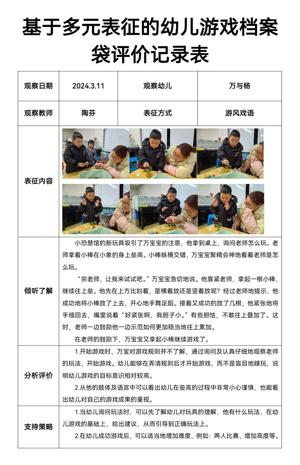 qq_pic_merged_1711898882390.jpg