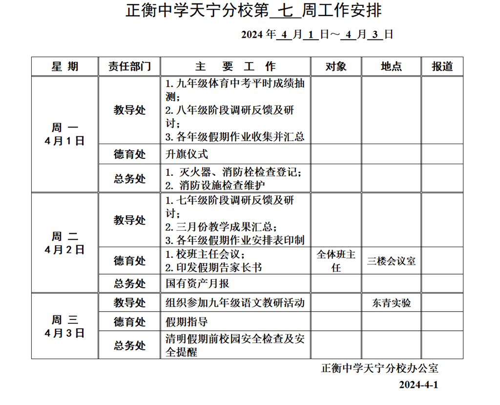 搜狗截图20240401082501.png