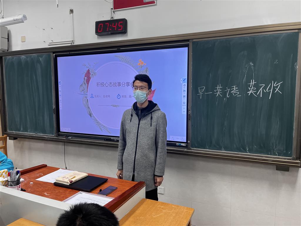 积极心态故事分享会.png
