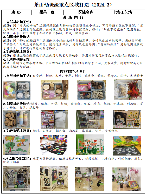 QQ截图20240403154723.png