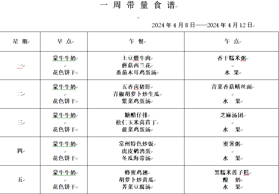 第八周.png