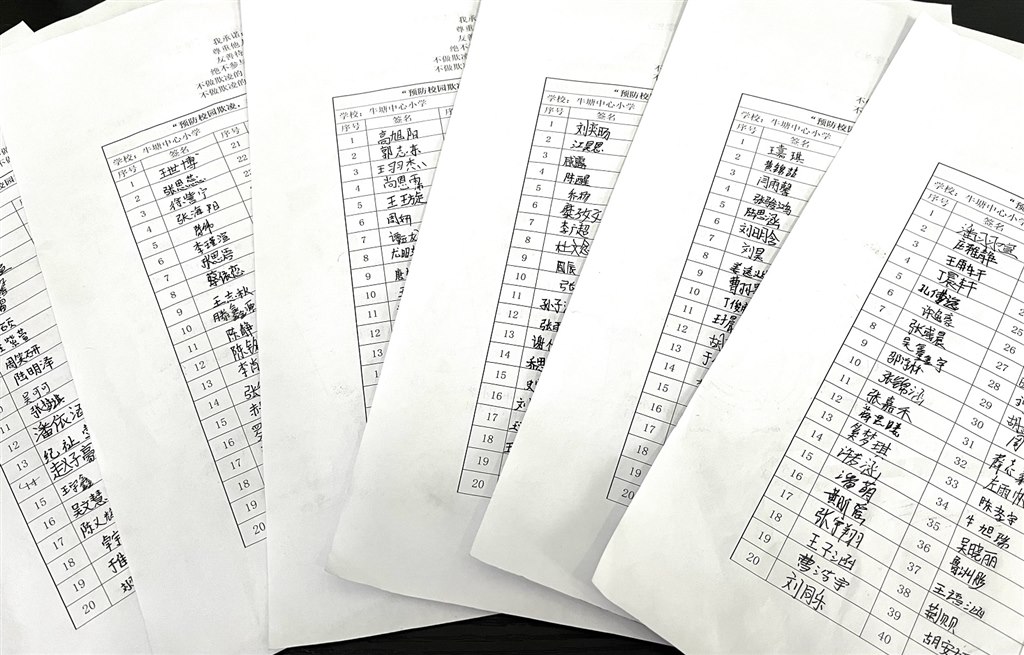 班级承诺书签名.jpg 班级承诺书签名.jpg