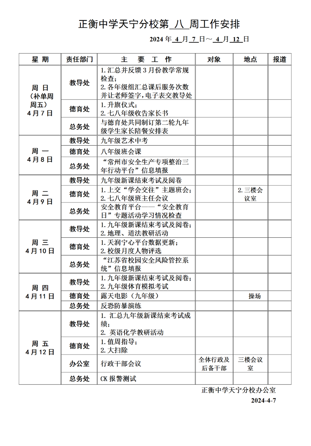 搜狗截图24年04月07日0825_1.png