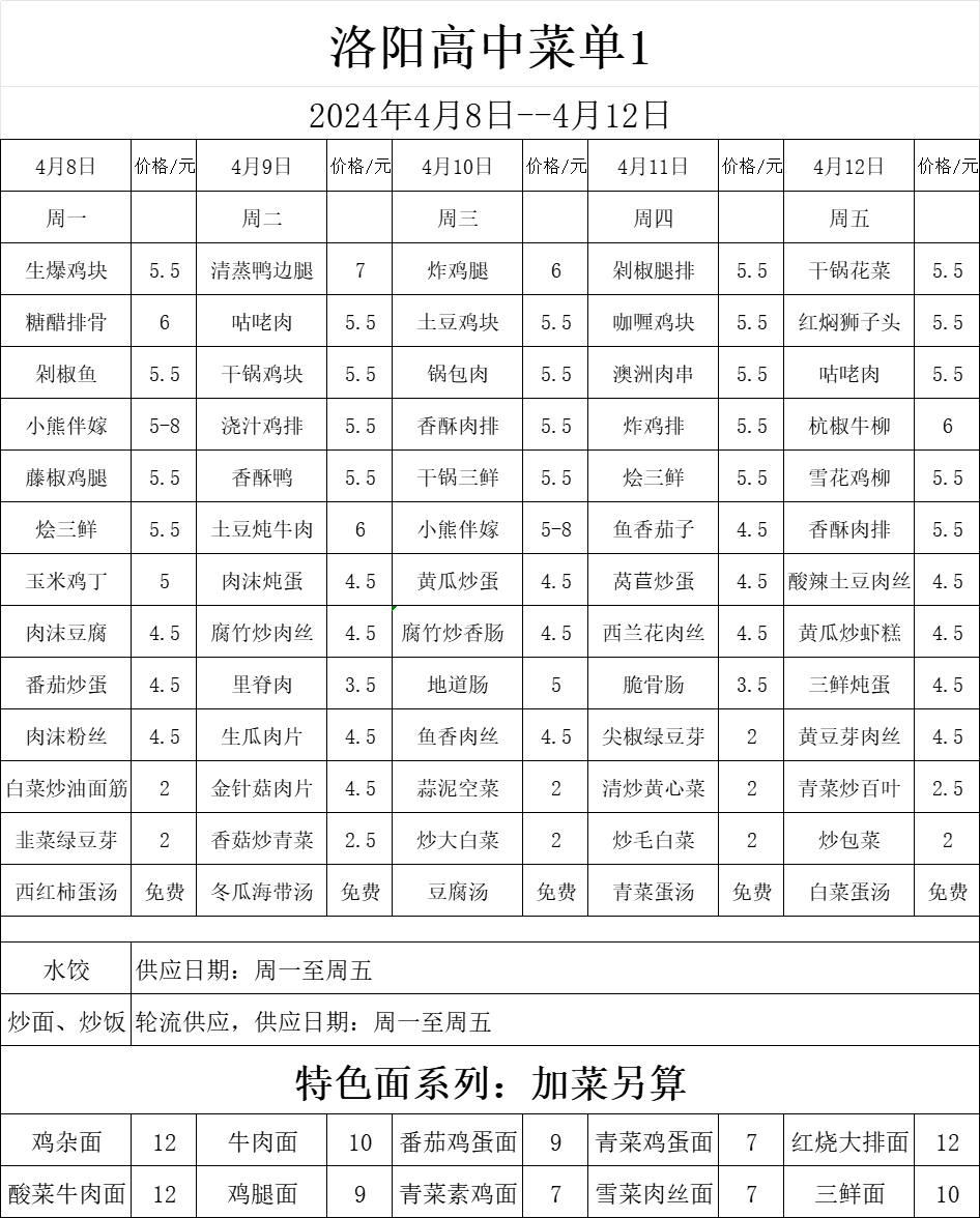 微信图片_20240407141659.png