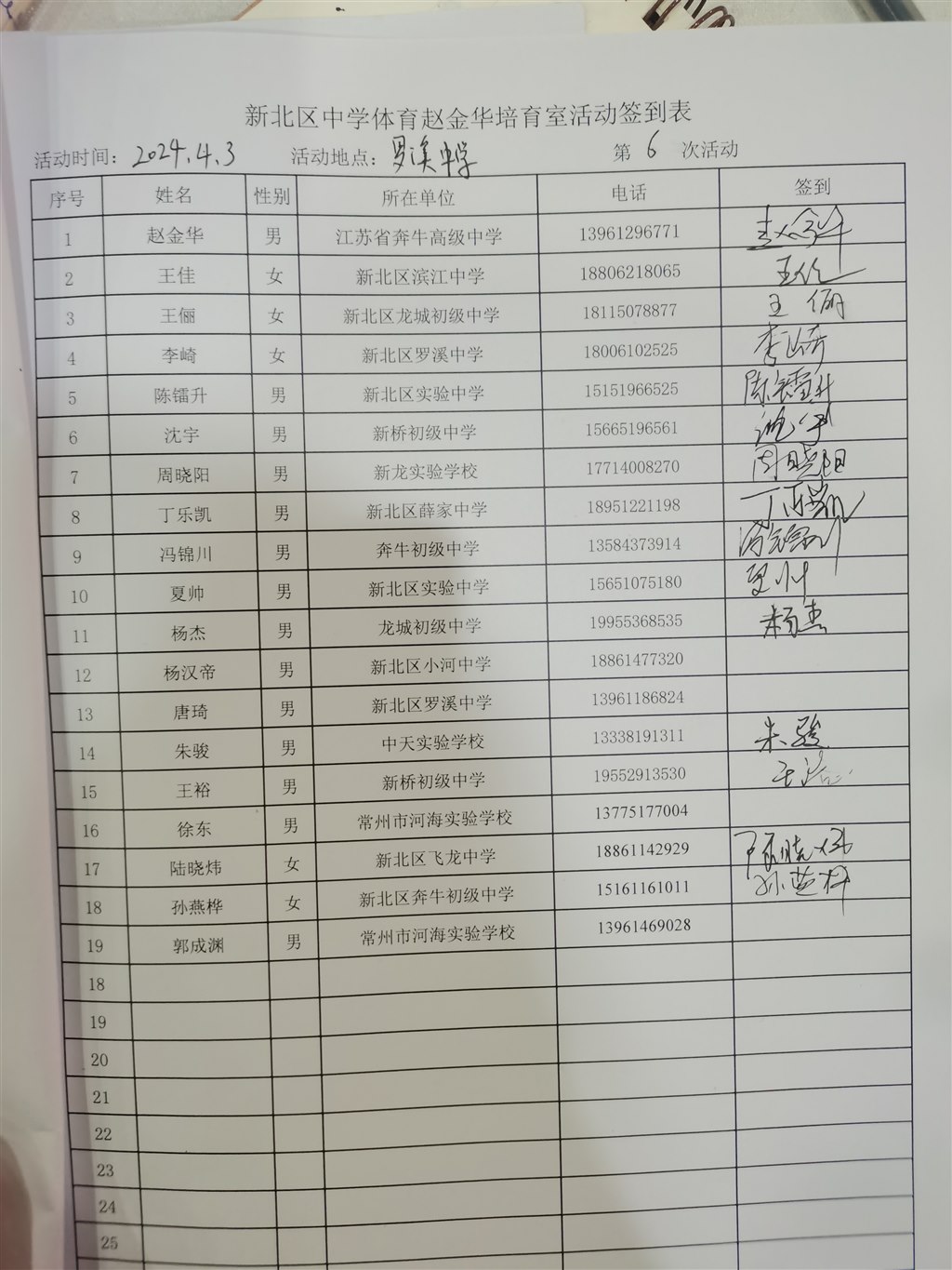 QQ图片20240407145455.jpg
