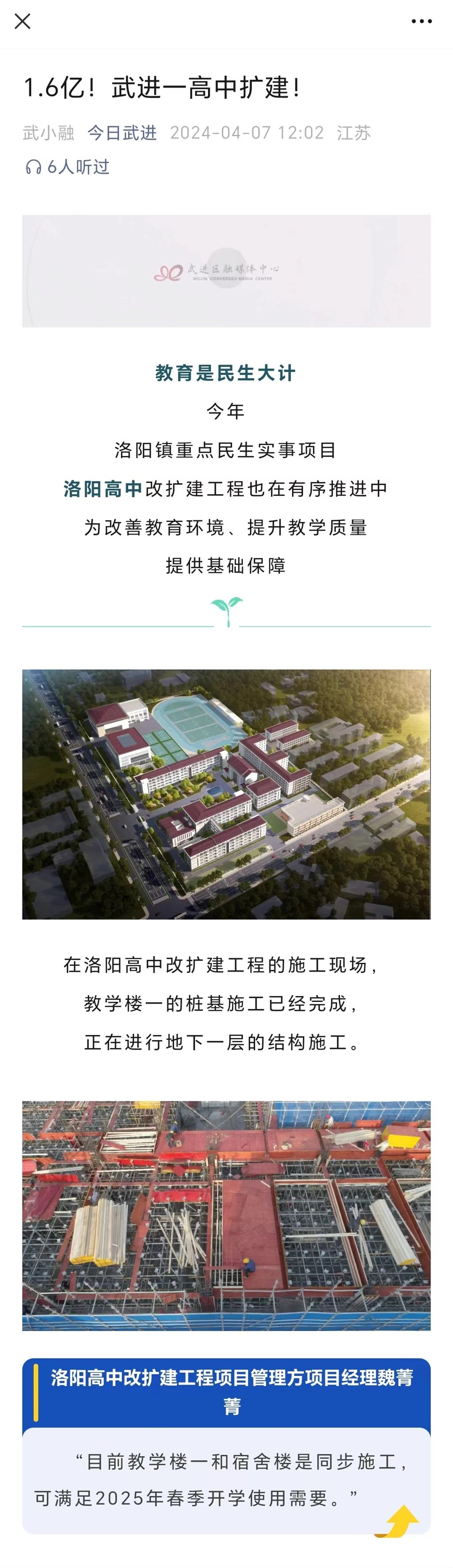 微信图片_20240407142844.jpg