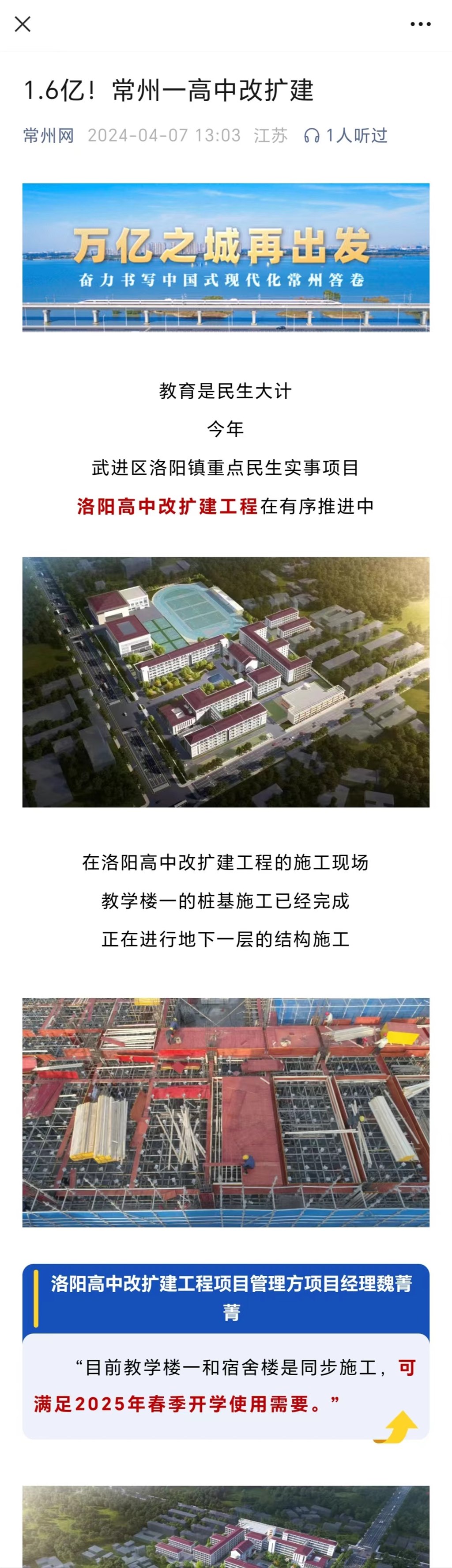 微信图片_20240407142200.jpg
