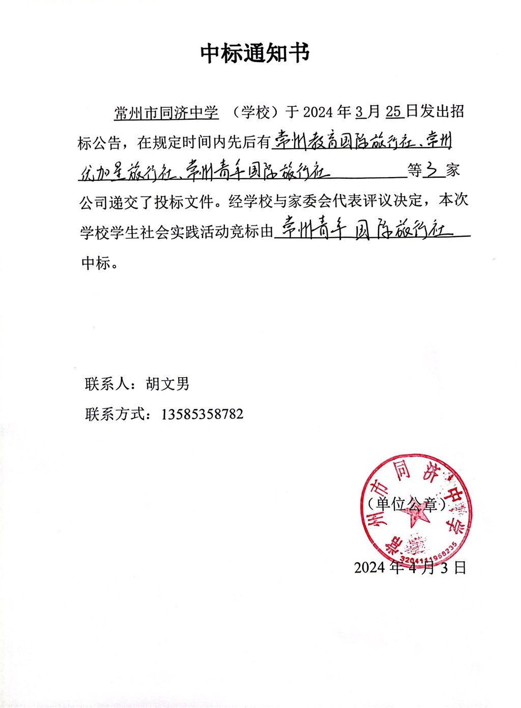 QQ图片20240407165151.jpg