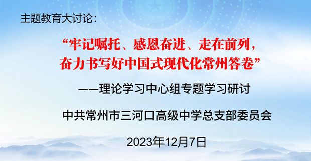 主题教育大讨论.jpg
