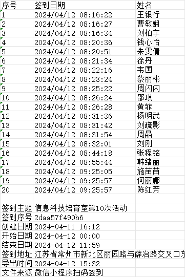签到.png