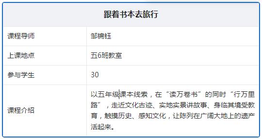 课程基本信息.jpg