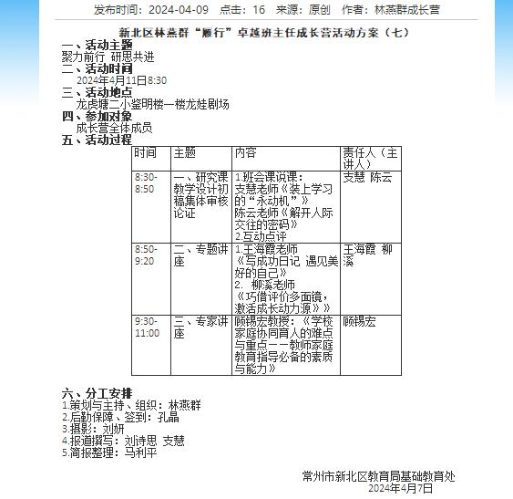 活动简报71.jpg