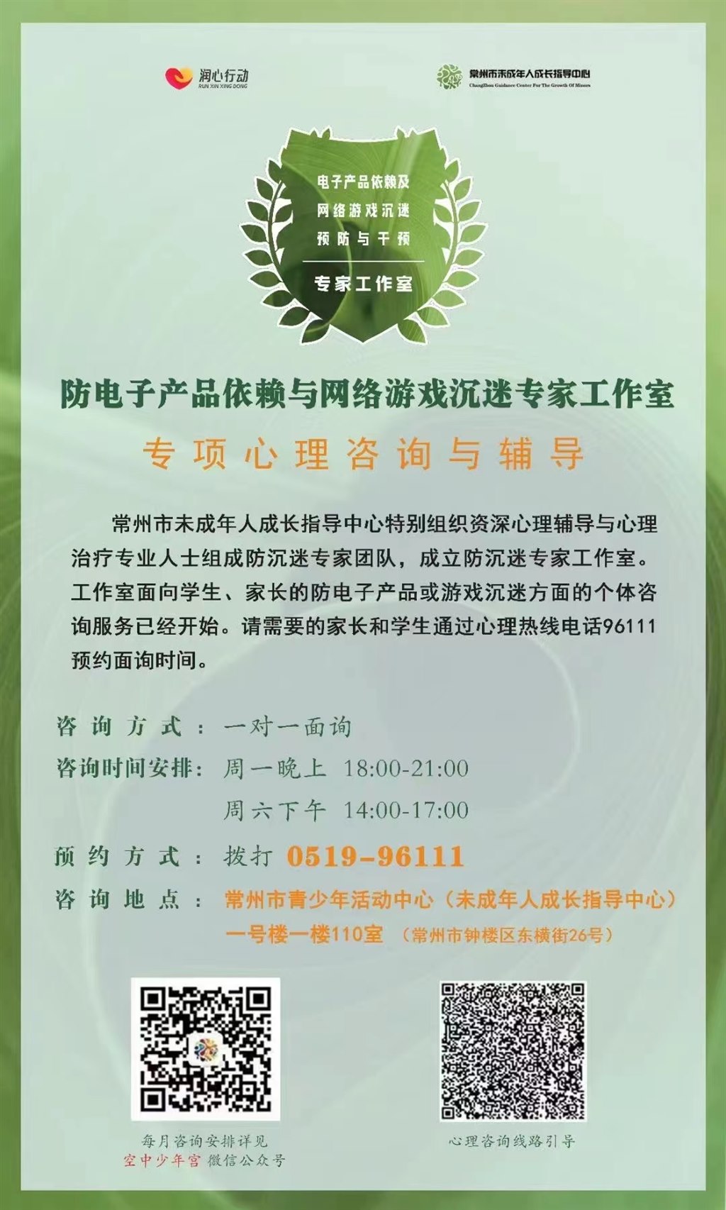 防沉迷专家组96111.jpg