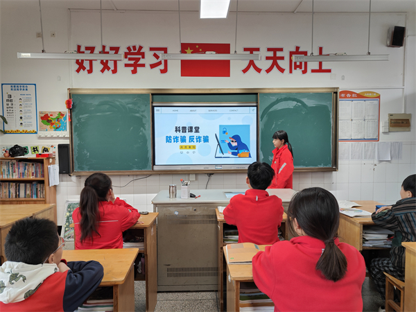 六2反诈班会.jpg