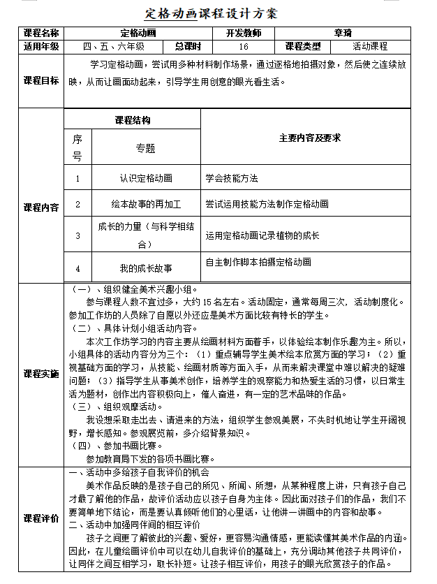 QQ截图20240415092402.png