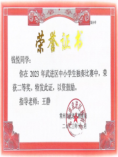 奖状 (2).jpg