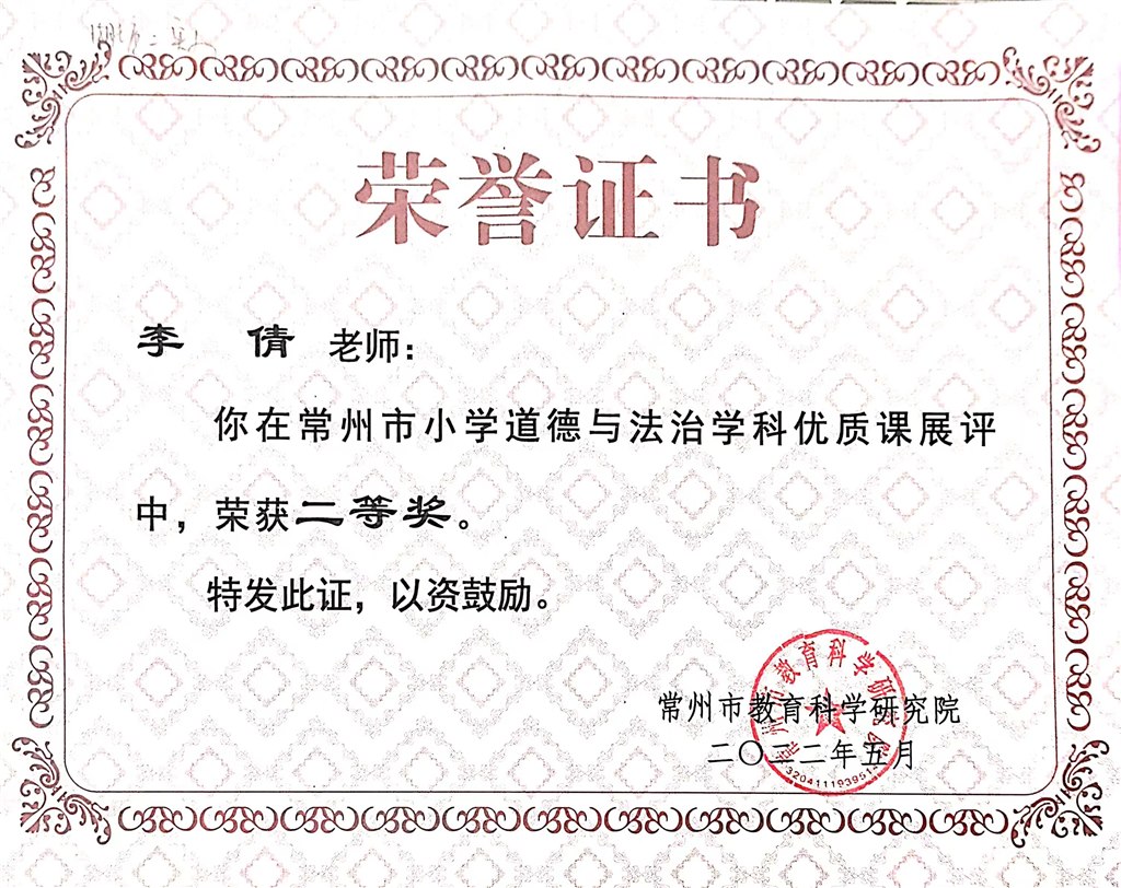 评市二李倩.jpg