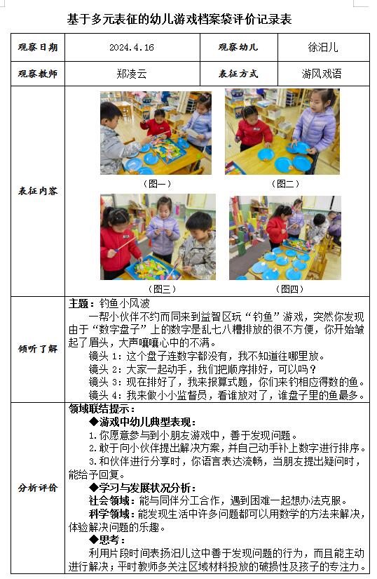 QQ截图20240418163143.jpg