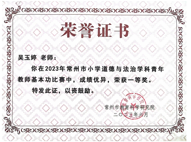 基市一吴玉婷.png