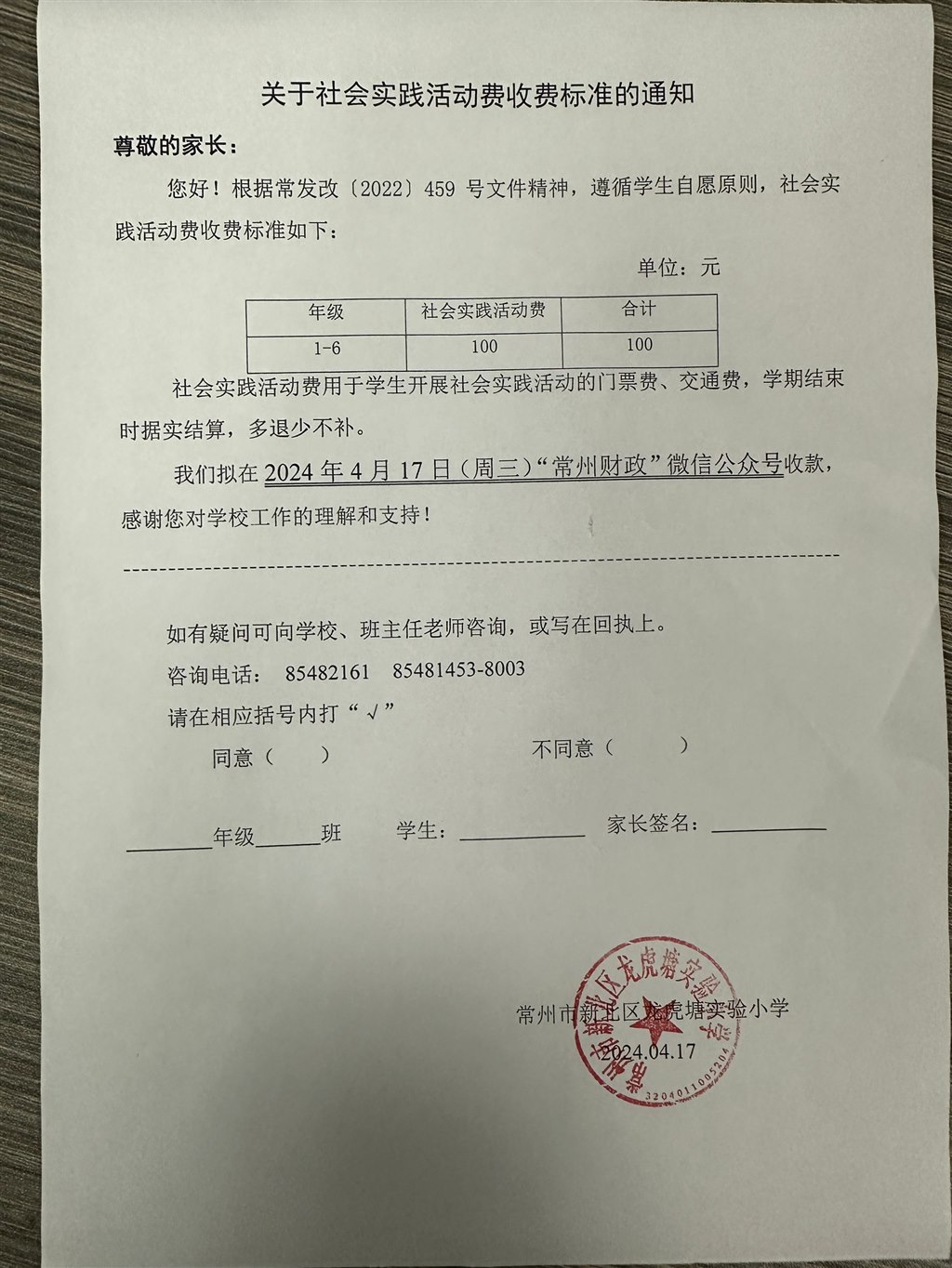 QQ图片20240417084926.jpg