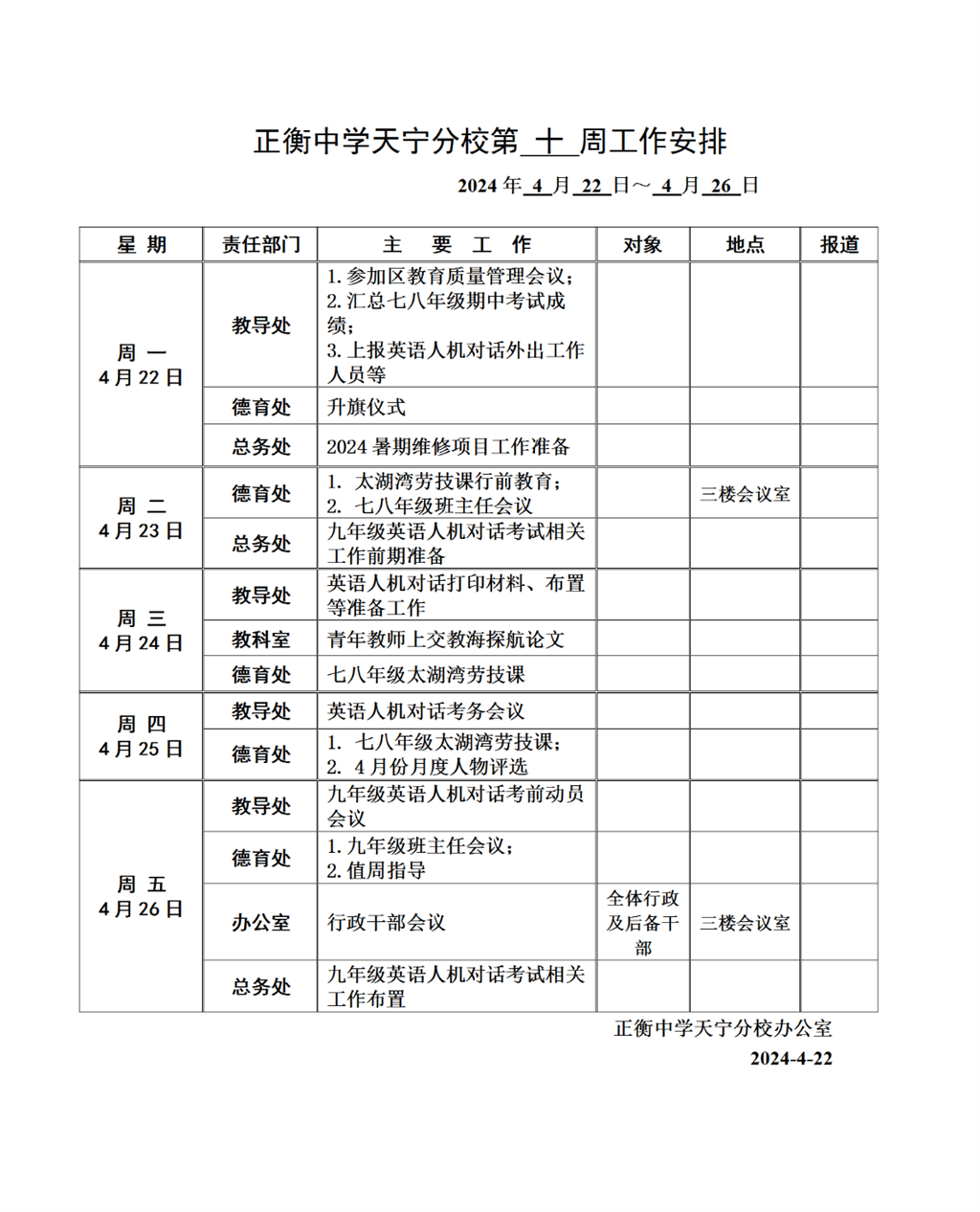 搜狗截图24年04月22日0813_1.png