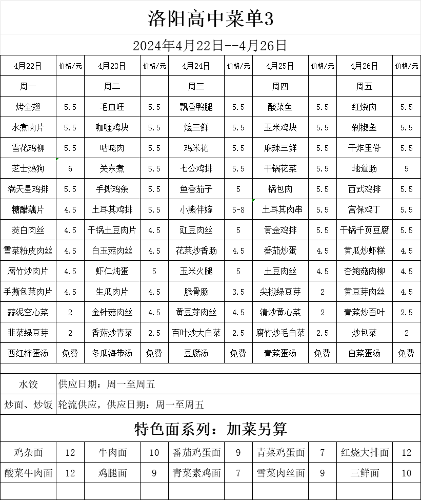 微信图片_20240422163942.png