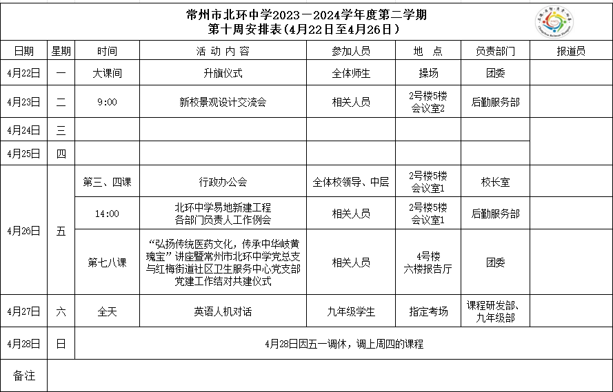 第10周.png