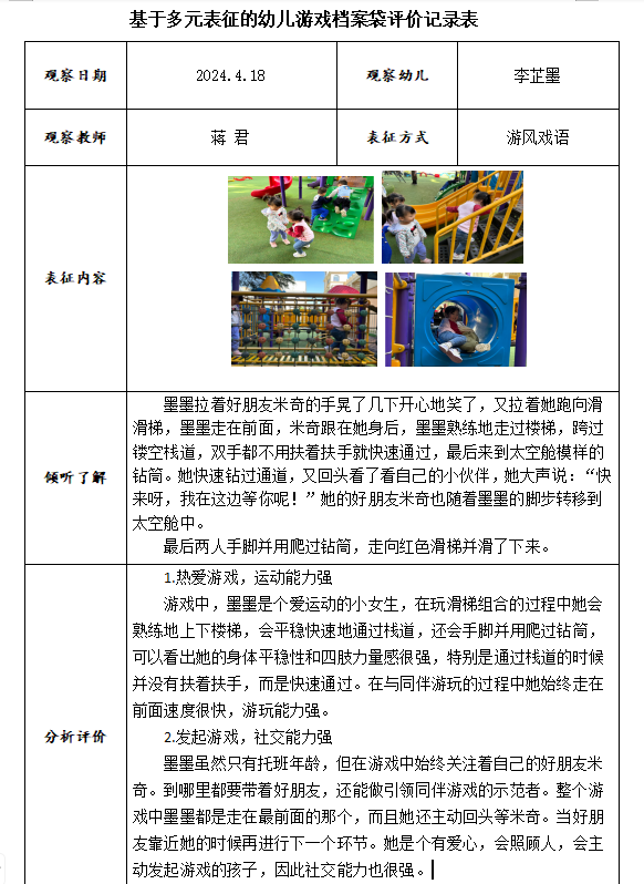 QQ图片20240423133358.png