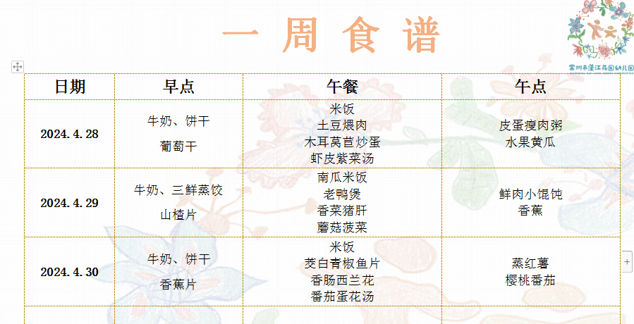 QQ图片20240419154525.png