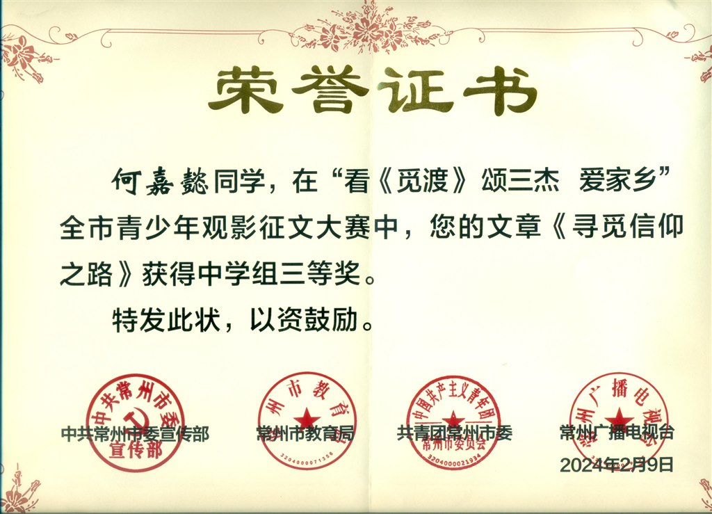 2024.2市观影征文大赛.jpg