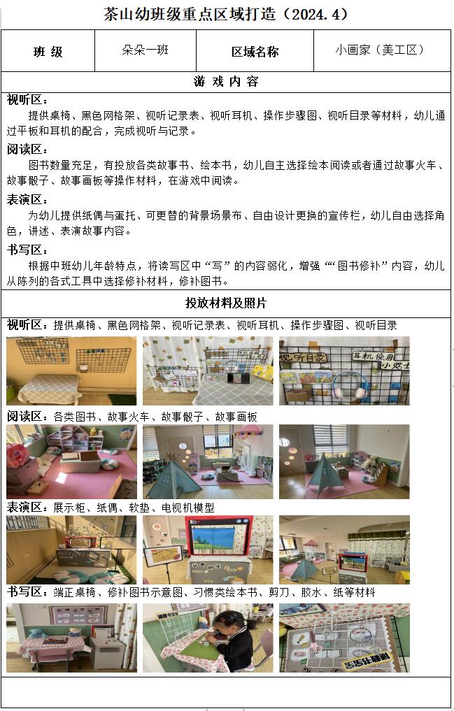 QQ截图20240424143650.jpg