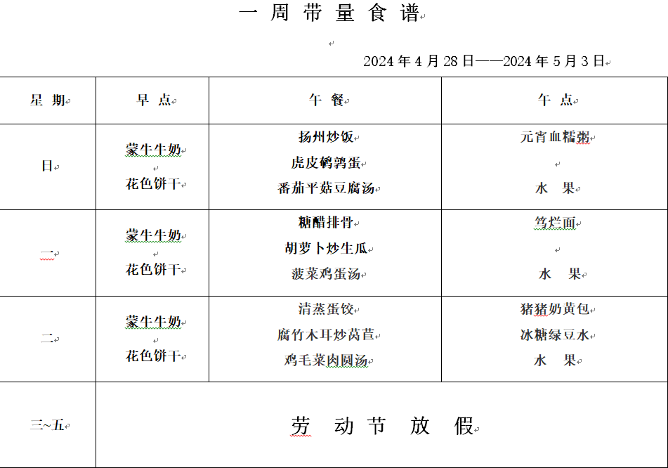 第十一周.png