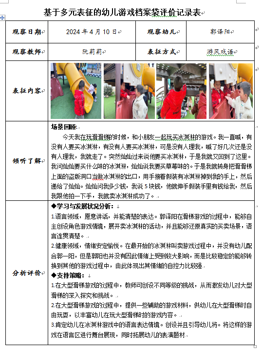 QQ截图20240425141051.png