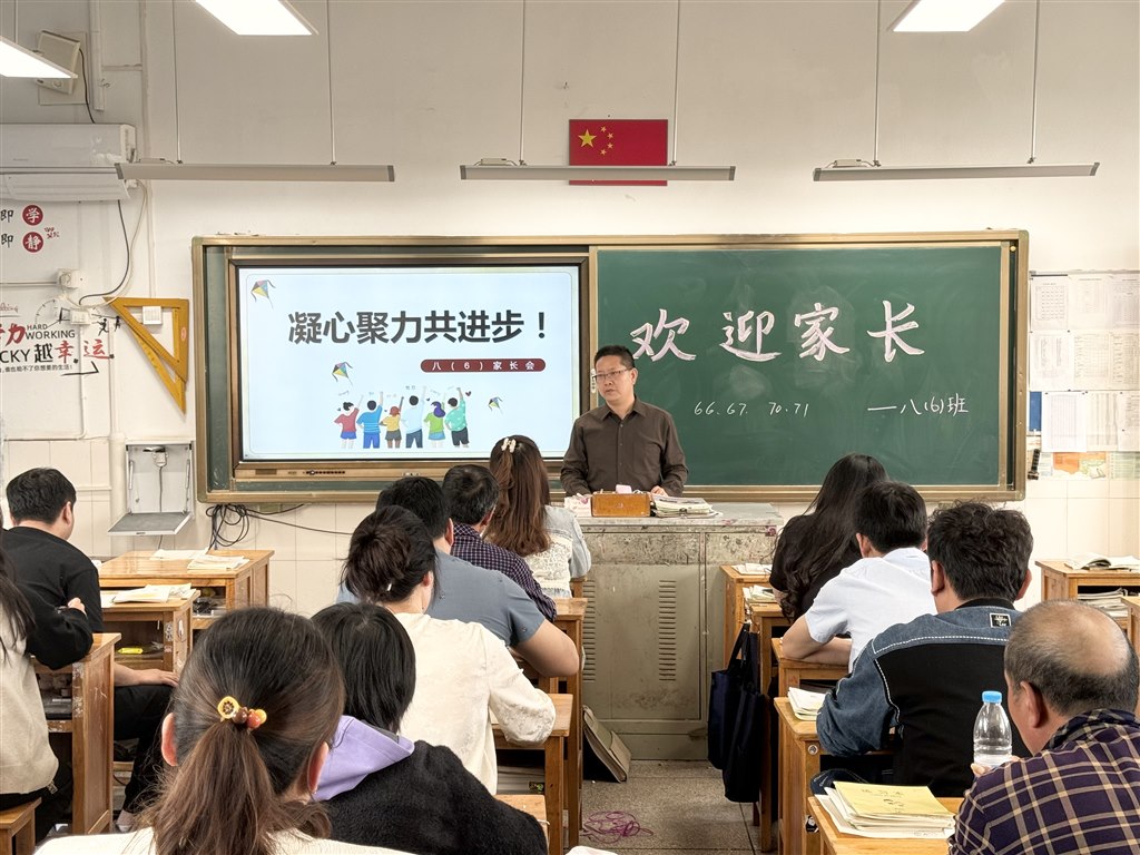 家长会4.jpg