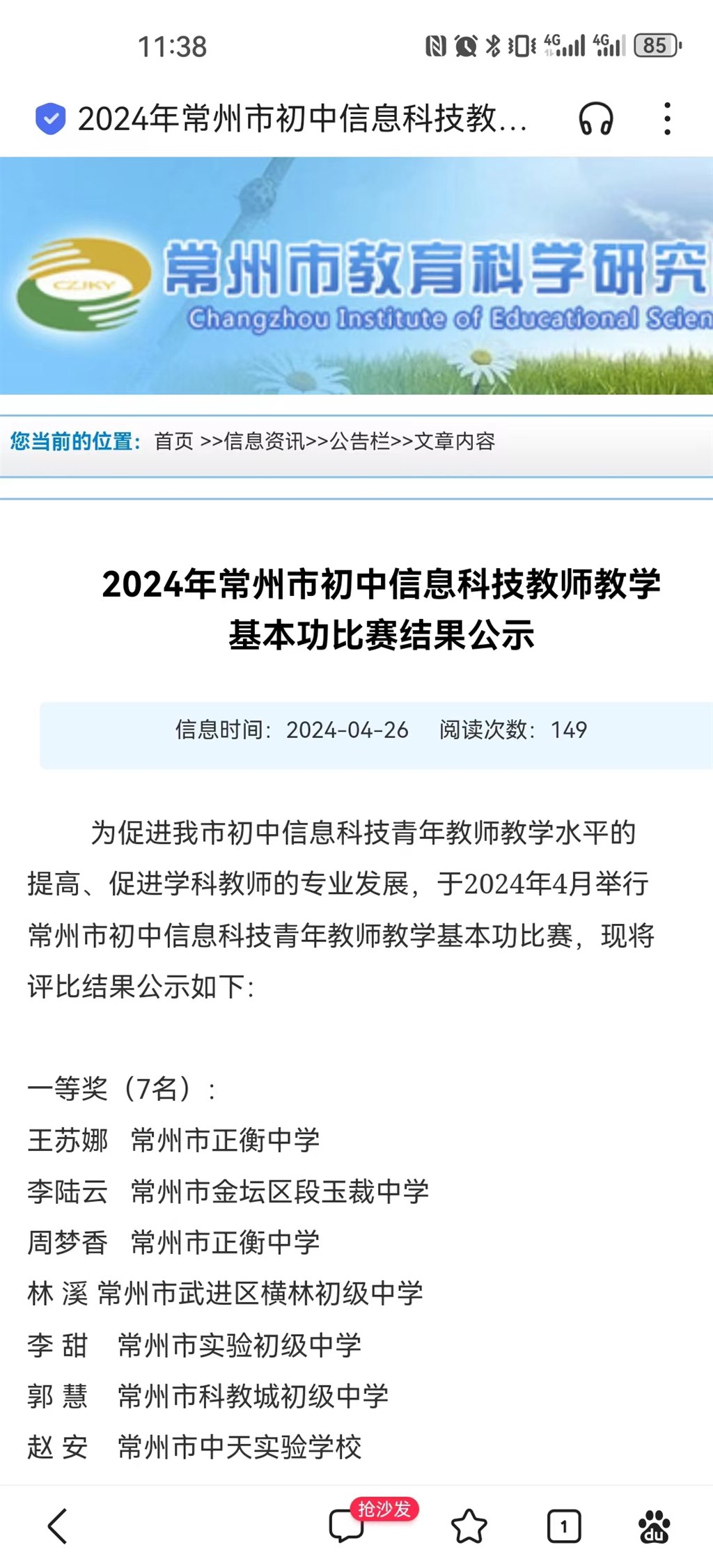 赵安 市一等奖.jpg