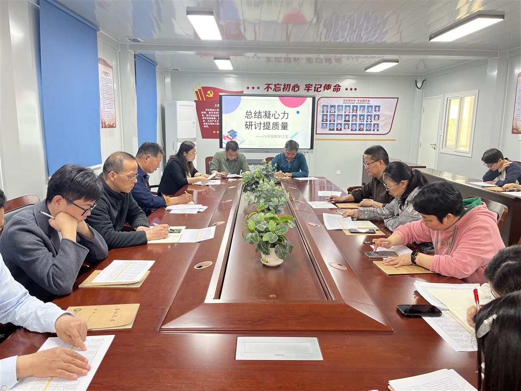 教师会议5.jpg