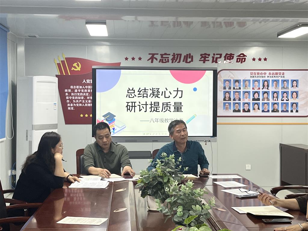 教师会议1.png