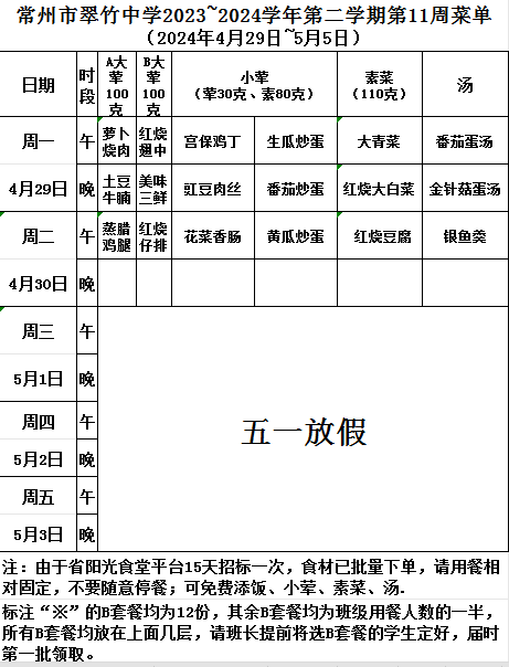 QQ图片20240428143142.png