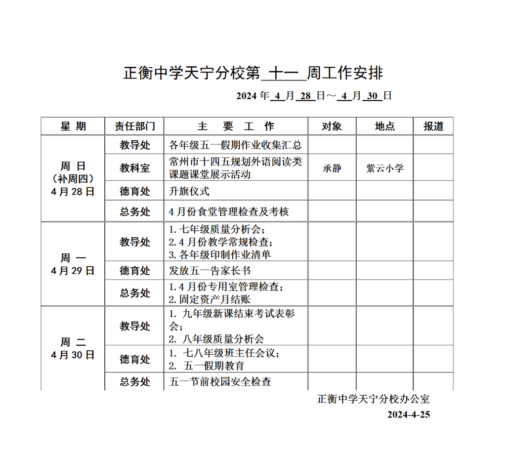 搜狗截图24年04月28日0653_1.png