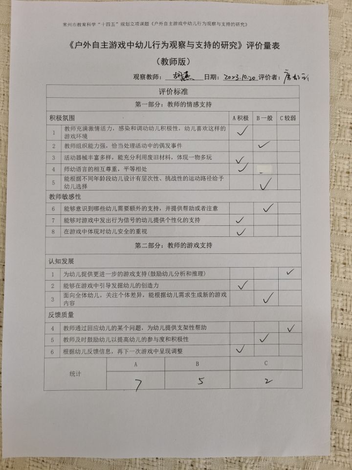 教师10月.jpg