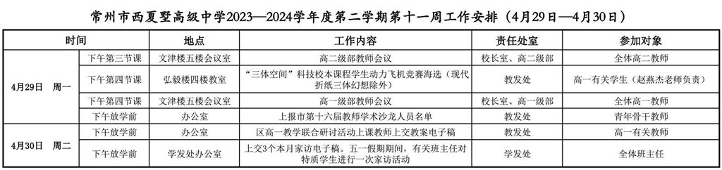 QQ截图20240429082548.jpg