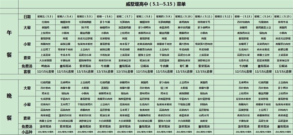 2024.5.1-5.15.jpg