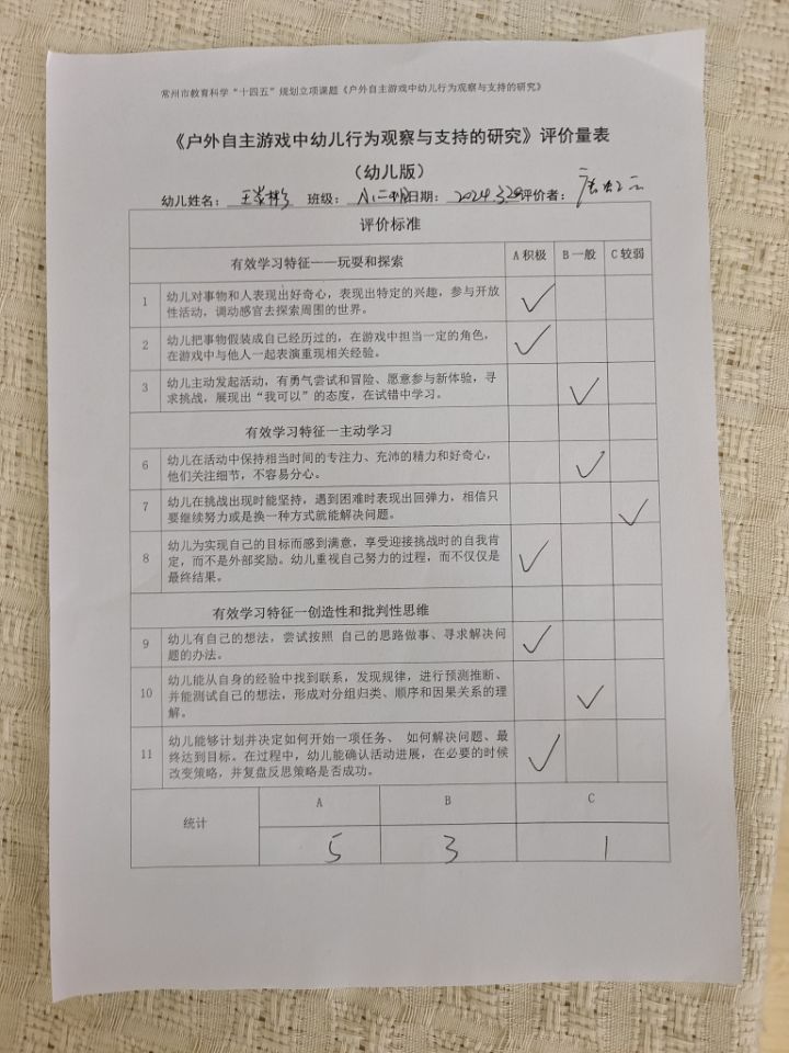 幼儿3月.jpg