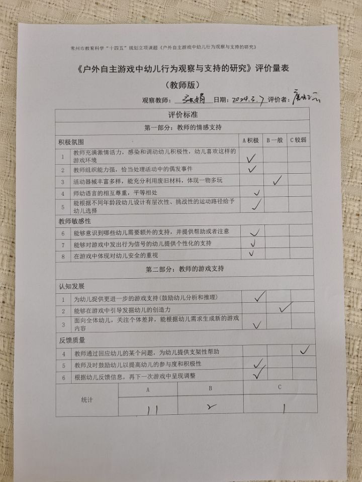 教师3月.jpg
