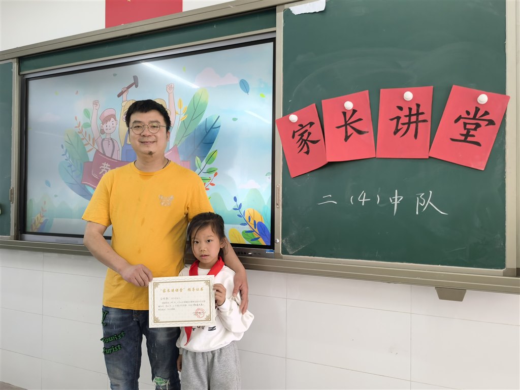 家长进课堂4.jpg