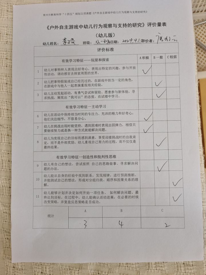 幼儿4月.jpg
