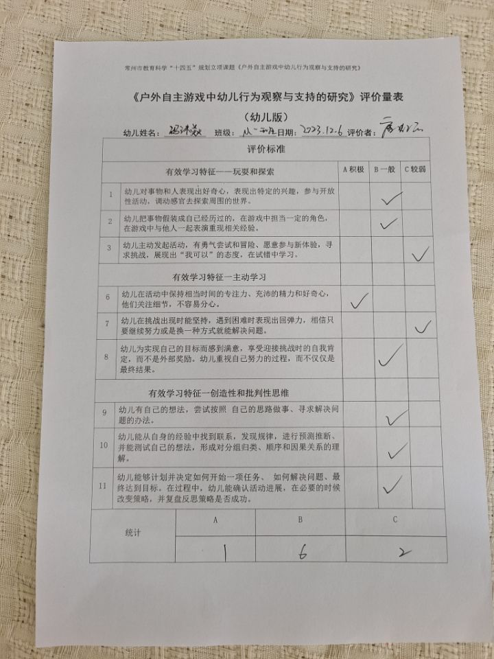 幼儿12月.jpg